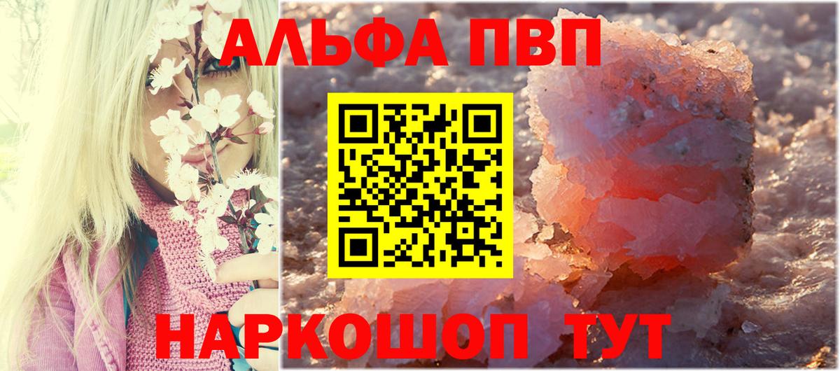 закладка  А ПВП Соль  Альфа ПВП СК КРИС  Гатчина  Alfa_PVP СК 