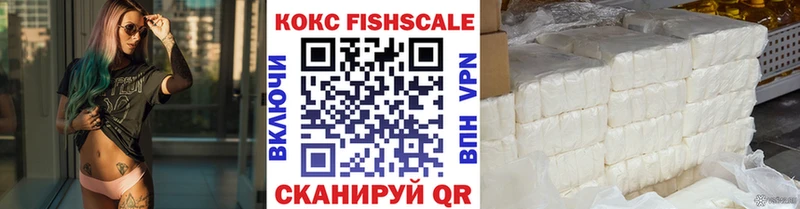 КОКАИН Fish Scale Гатчина