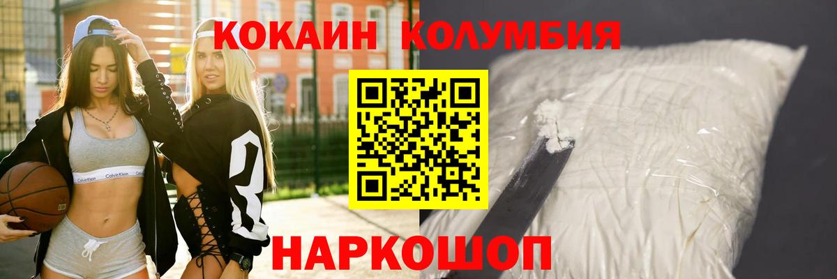 Кокаин Эквадор  Вход с VPN  Гатчина 