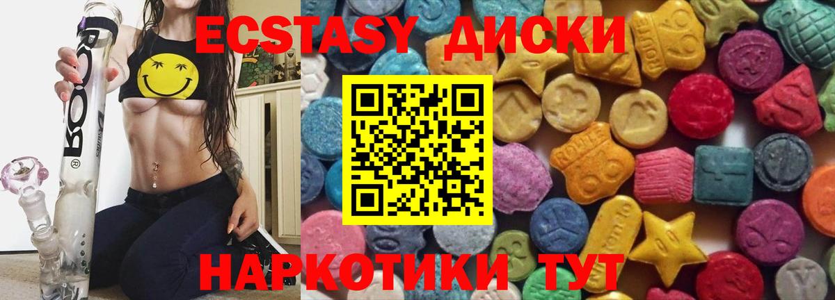 blacksprut зеркало  Вход с VPN  купить  цена  Экстази диски  ЭКСТАЗИ DUBAI  Гатчина  Ecstasy 