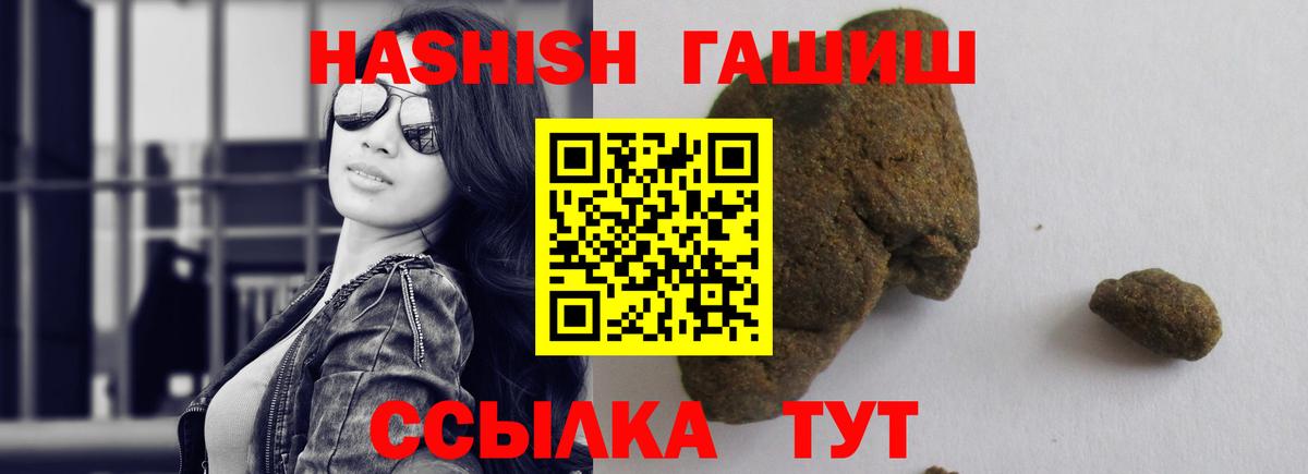 ГАШИШ Cannabis  Вход с VPN  ГАШ hashish  Гатчина 