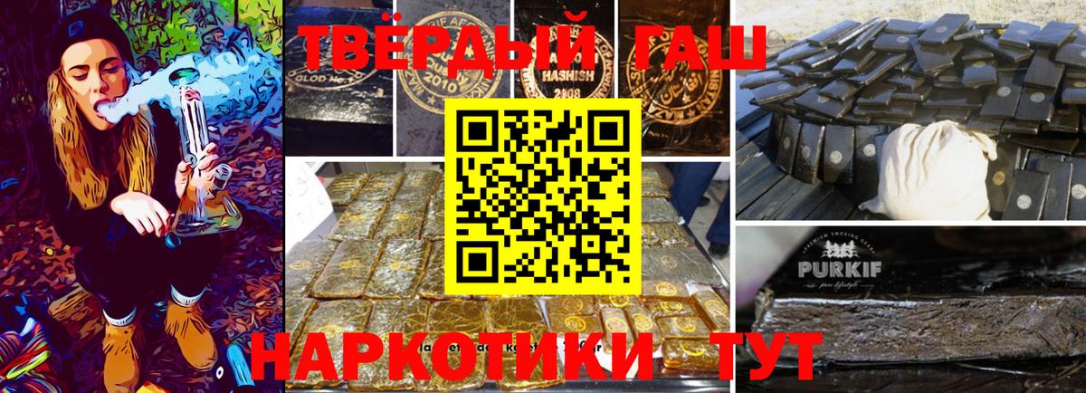 ГАШИШ 40% ТГК  ГАШИШ  Гатчина 