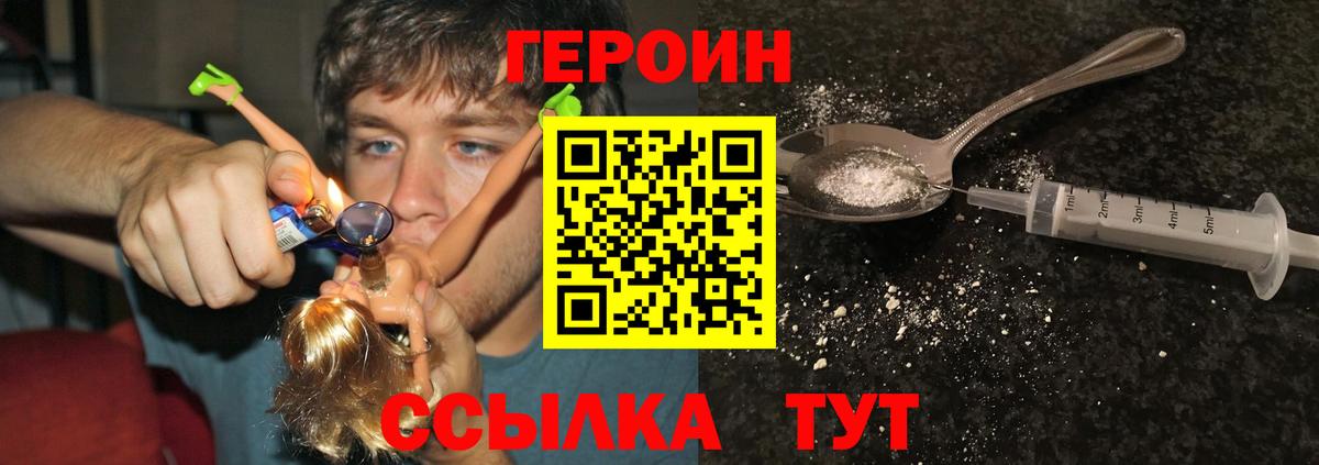 Героин Афган  Вход с VPN  Гатчина 