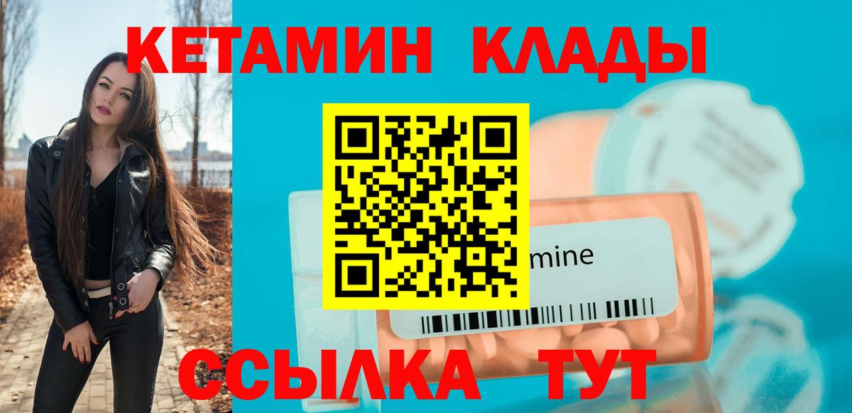 Кетамин VHQ  КЕТАМИН VHQ  Вход с VPN  Гатчина 