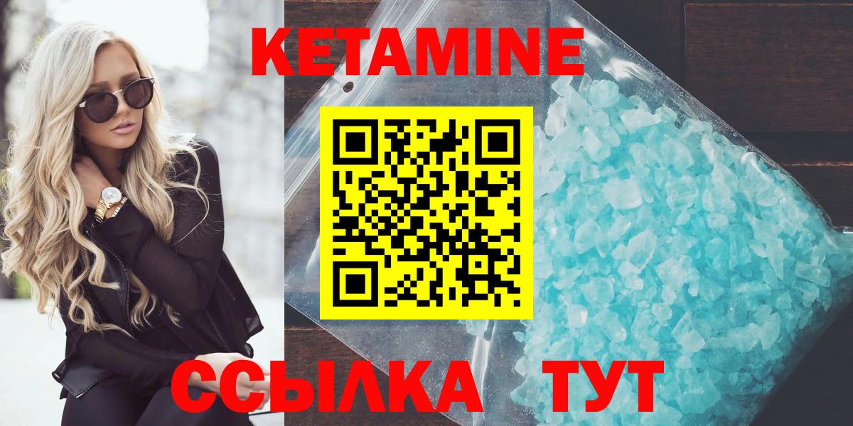 КЕТАМИН VHQ  Гатчина 