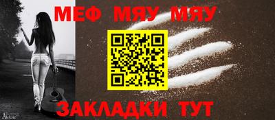 мяу мяу кристалл Бузулук