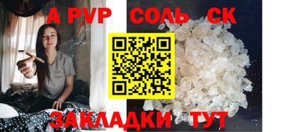 мяу мяу кристалл Бузулук