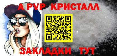 мяу мяу кристалл Бузулук