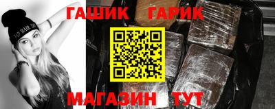 гашик Будённовск