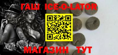 гашик Будённовск