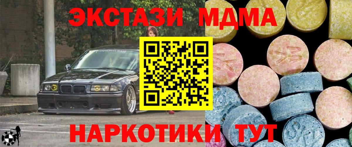 MDMA Molly Гатчина