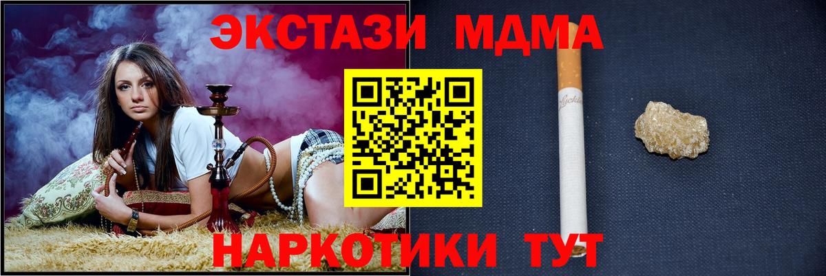 Гатчина  МДМА Molly  МДМА Molly  MDMA  Вход с VPN 