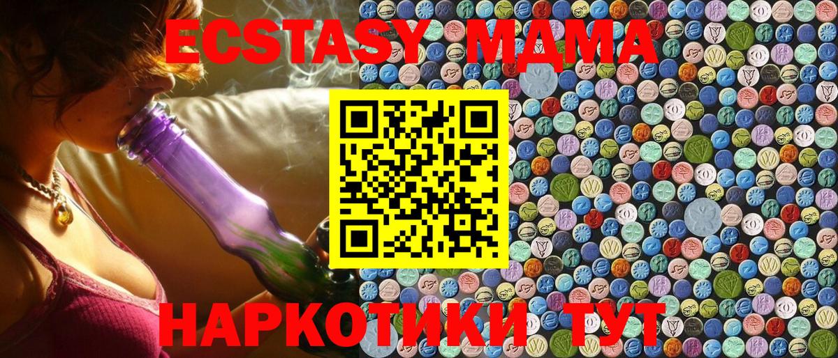 МДМА VHQ  MDMA  МДМА VHQ  Гатчина 