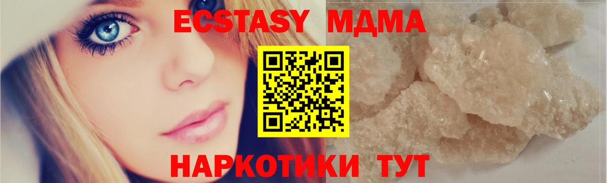 MDMA VHQ Гатчина