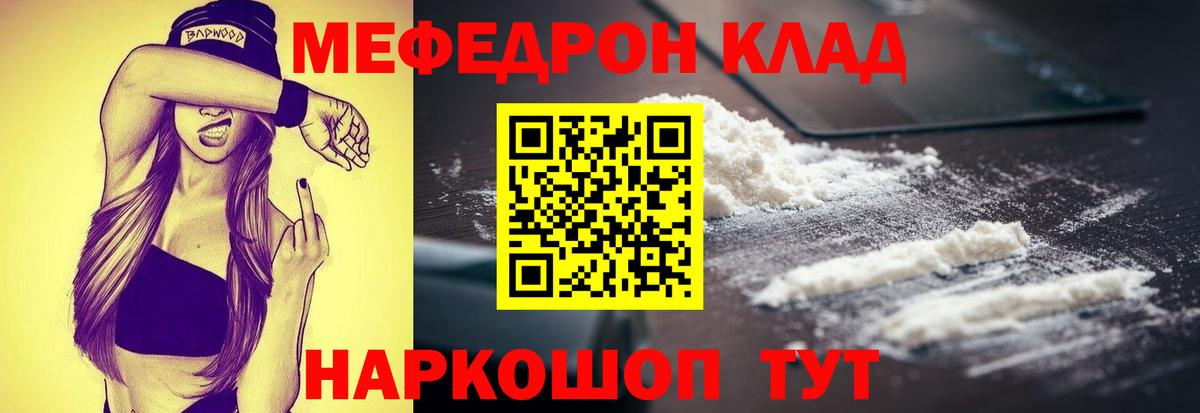 Мефедрон  Гатчина