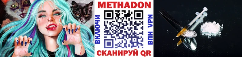 Метадон кристалл  наркота  Гатчина 