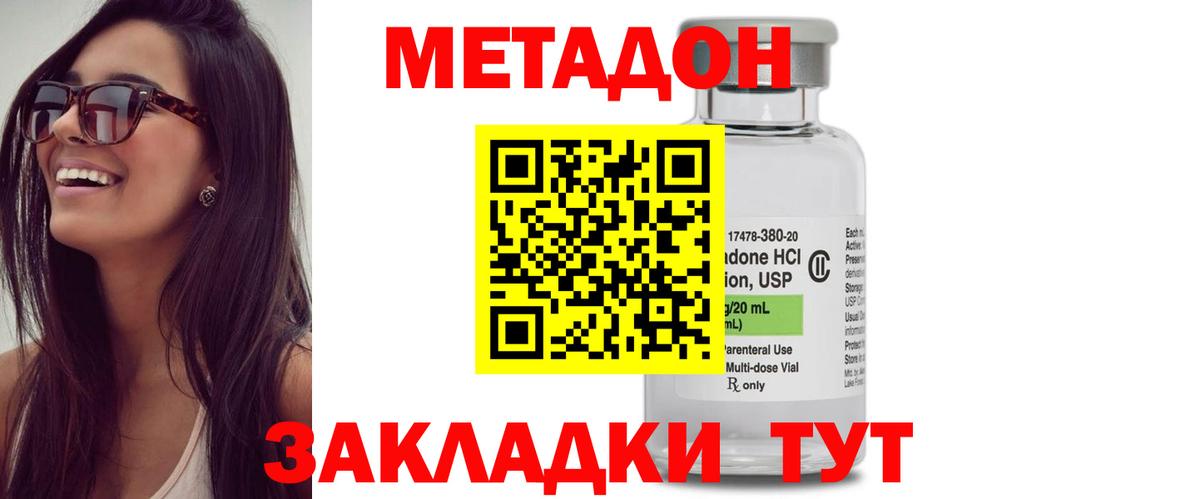 Гатчина  МЕТАДОН VHQ  Вход с VPN 