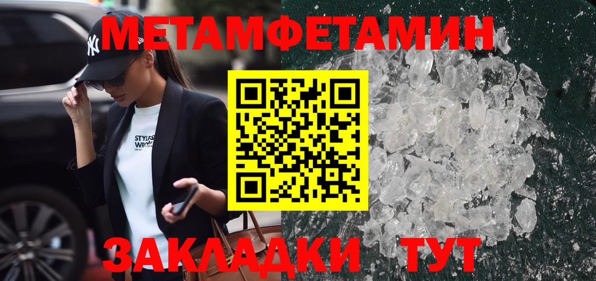 Первитин Декстрометамфетамин 99.9%  Гатчина 