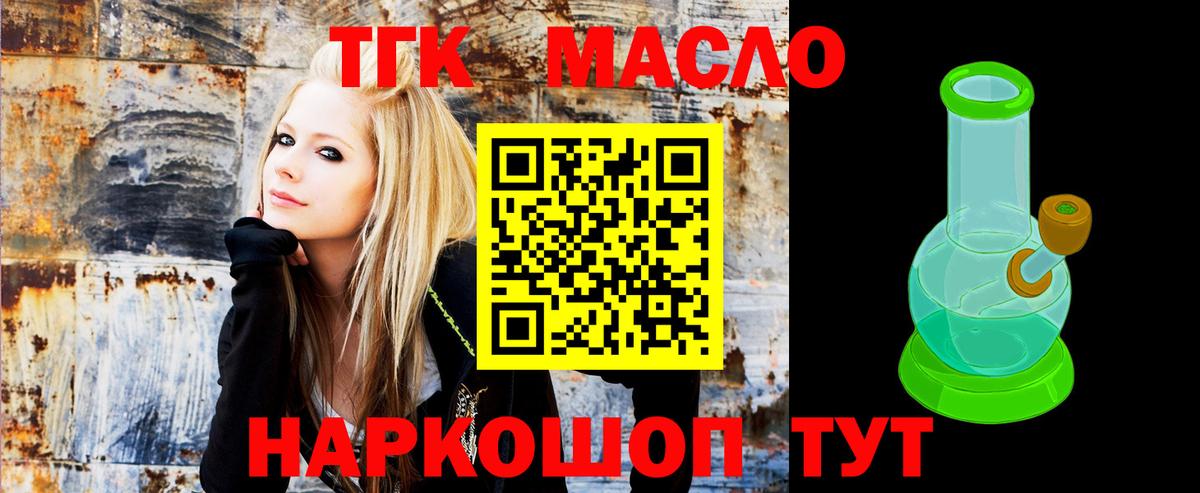 ТГК концентрат Гатчина