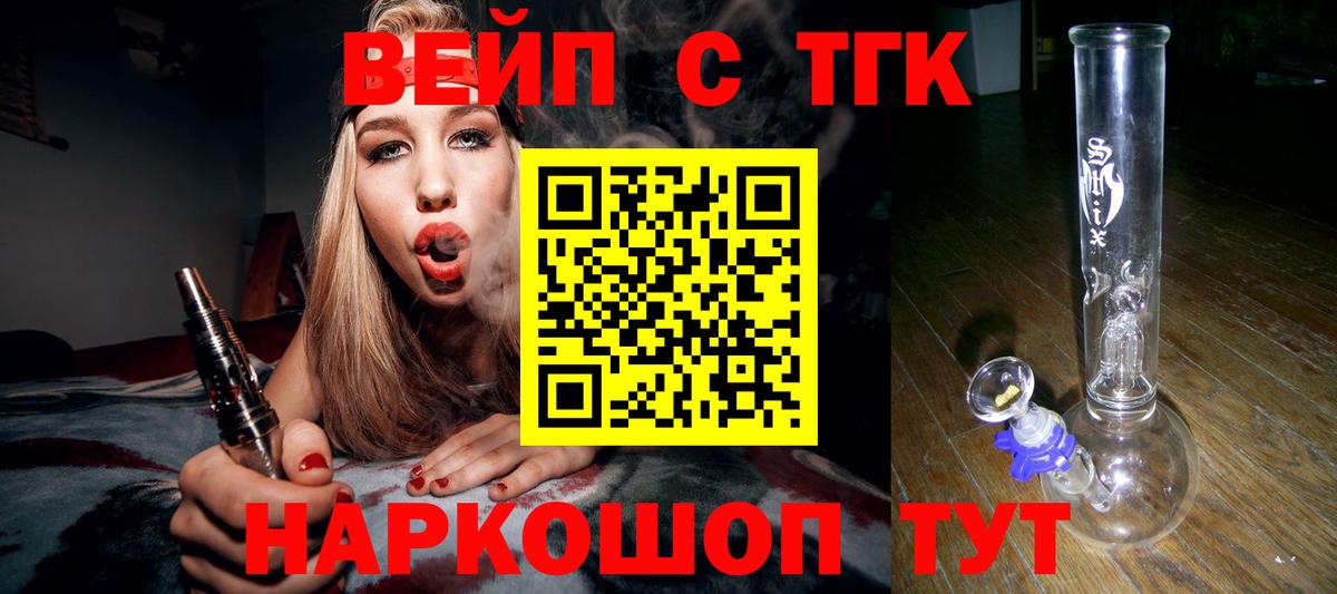 купить наркотик  Гатчина  Дистиллят ТГК Wax  ТГК вейп с тгк 