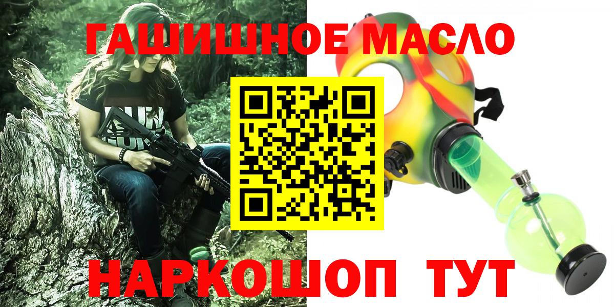ТГК THC oil  Дистиллят ТГК жижа  Гатчина  Вход с VPN 