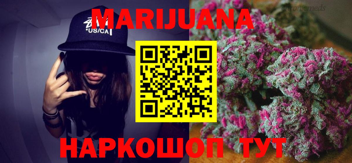 Канабис Bruce Banner Гатчина