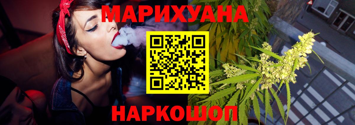 Конопля White Widow  Шишки марихуана THC 21%  Вход с VPN  Бошки Шишки White Widow  Гатчина  Каннабис MAZAR 